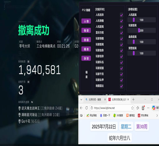 三角洲pc端多少外挂透视自瞄效果